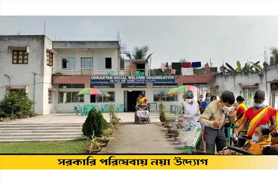 সরকারি পরিষেবায় নয়া উদ্যোগ