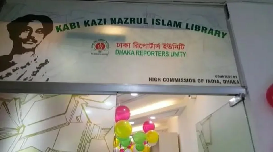 ঢাকা রিপোর্টার্স ইউনিটিতে ‘কবি কাজী নজরুল ইসলাম লাইব্রেরি’ উদ্বোধন