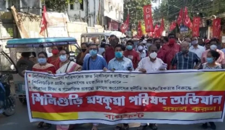 পৌরনির্বাচনের দাবিতে বিক্ষোভ মিছিল দার্জিলিং জেলা বামফ্রন্টের