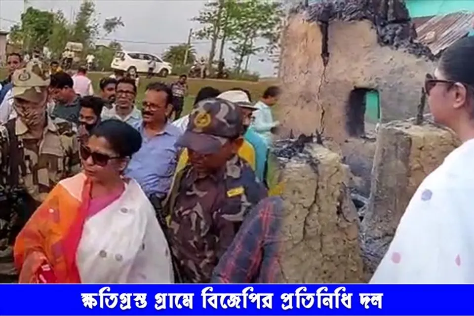 ক্ষতিগ্রস্ত গ্রামে বিজেপি প্রতিনিধি দল