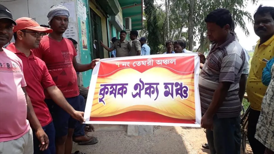 কৃষি ঋণ মুকুবের দাবি নিয়ে কেশপুরের বাঁকাঝেটাতে ব্যাংক ঘেরাও করে বিক্ষোভ কৃষক ঐক্য মঞ্চের