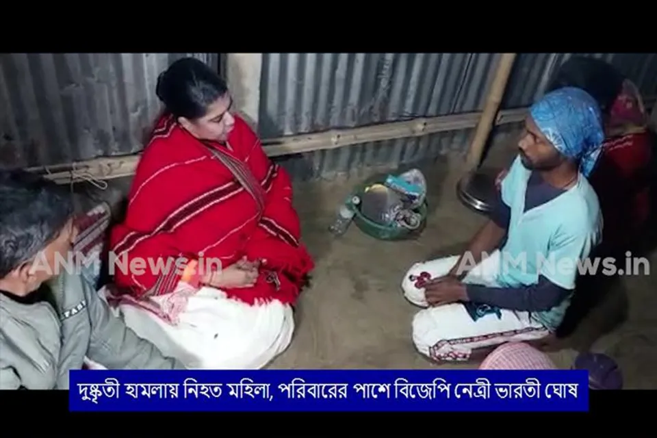 দুষ্কৃতী হামলায় নিহত মহিলা, পরিবারের পাশে বিজেপি নেত্রী ভারতী ঘোষ