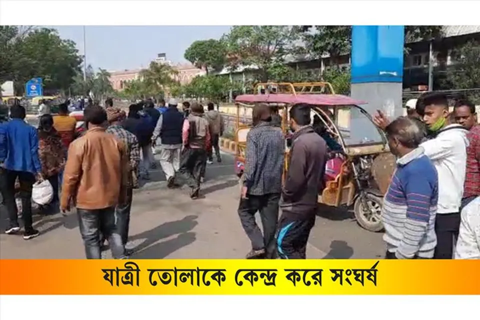 অটো ও টোটো চালকের মধ্যে ব্যাপক সংঘর্ষ