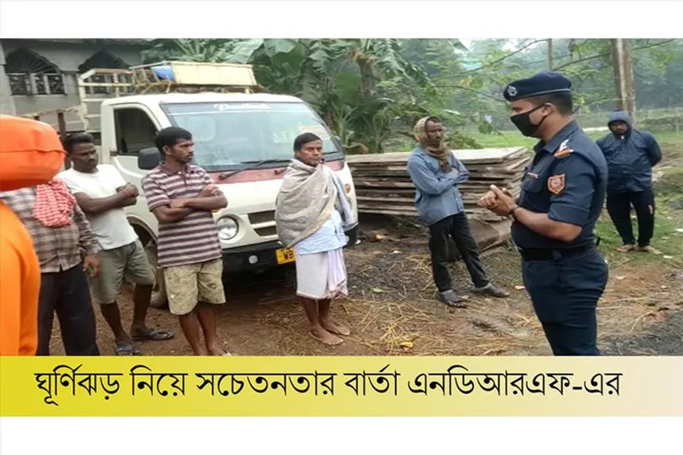 ঘূর্ণিঝড় সচেতনতায় প্রচার NDRF-এর টিমের