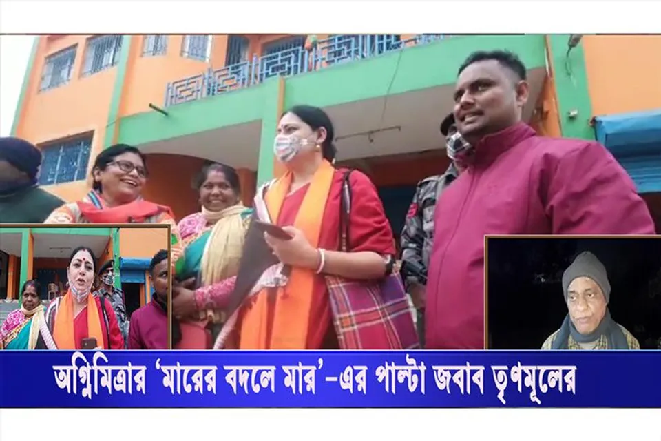 অগ্নিমিত্রার 'মারের বদলে মার'-এর পাল্টা জবাব তৃণমূলের