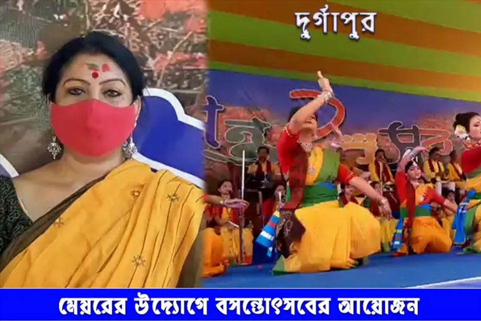 মেয়রের উদ্যোগে বসন্তোৎসবের আয়োজন