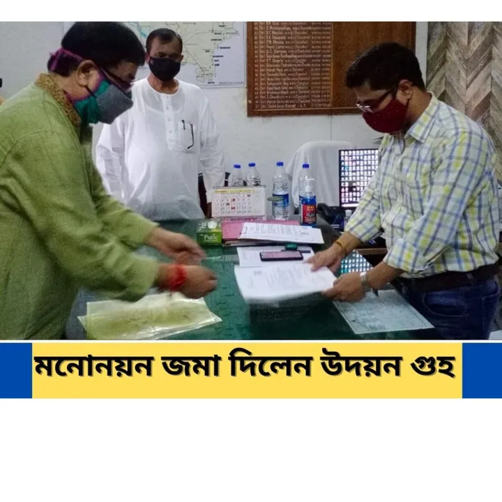 মনোনয়ন জমা দিলেন উদয়ন গুহ