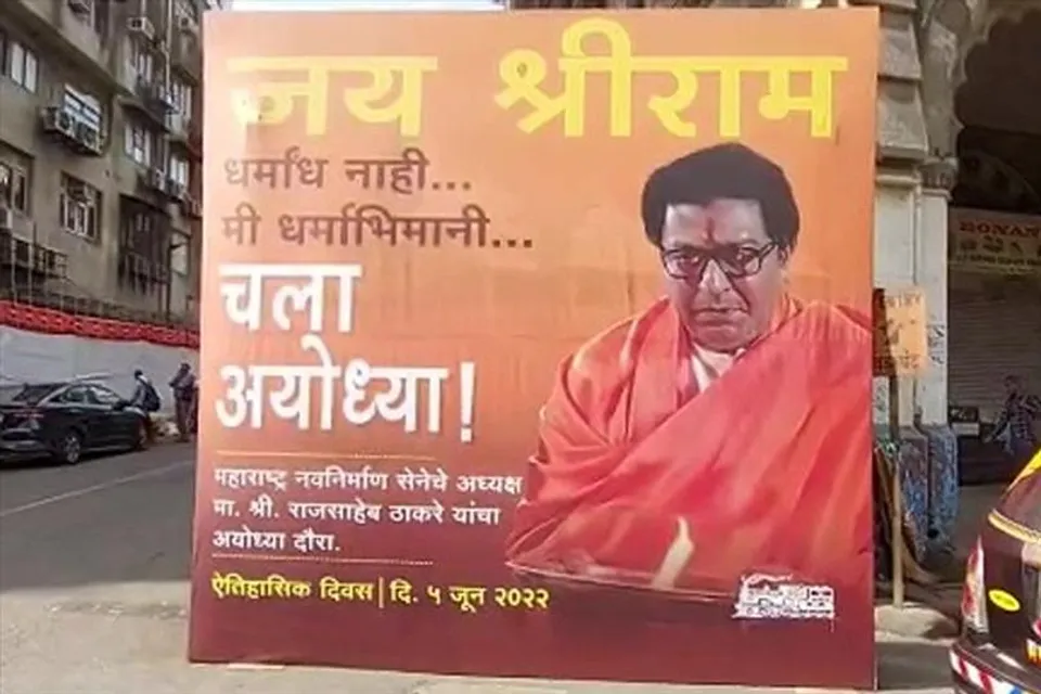 অযোধ্যা সফরের আগে পোস্টার ঝড় এমএনএসের