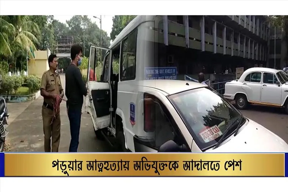 সুদ কারবারিদের মারধরে আত্মঘাতী পড়ুয়া, অভিযুক্তকে আদালতে পেশ