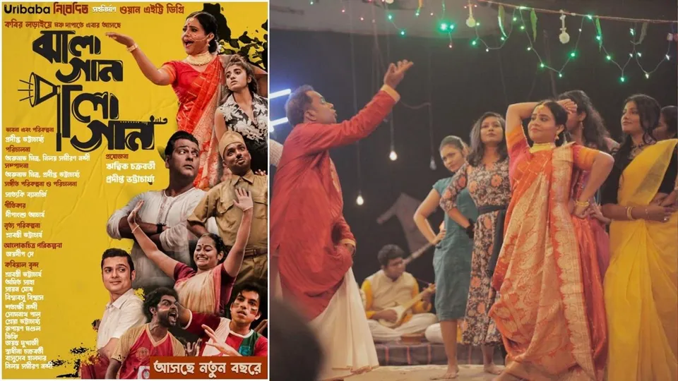 আসছে 'ঝালাগান পালাগান'