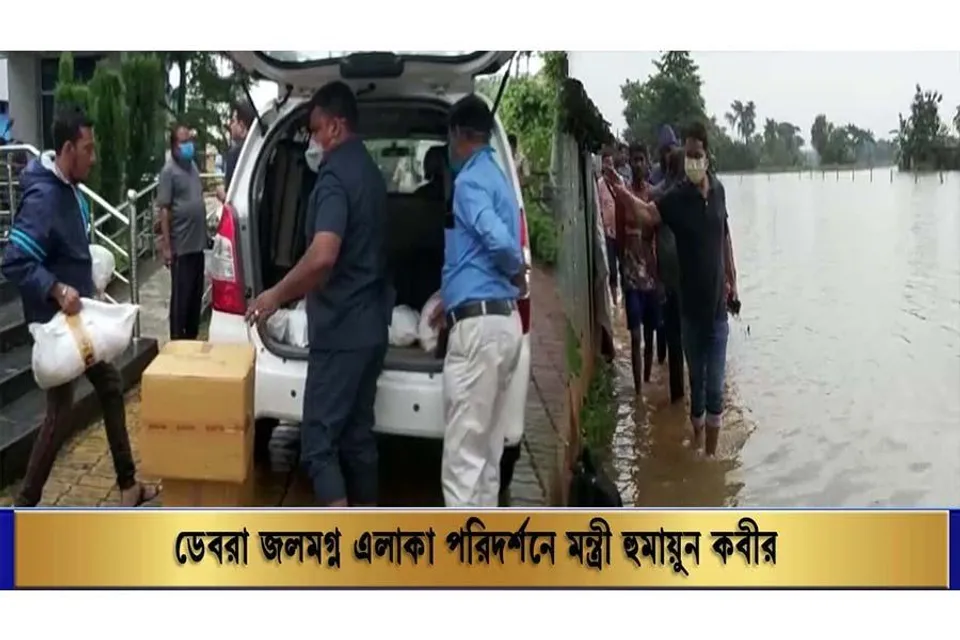 ডেবরার জলমগ্ন এলাকা পরিদর্শনে মন্ত্রী হুমায়ুন কবীর