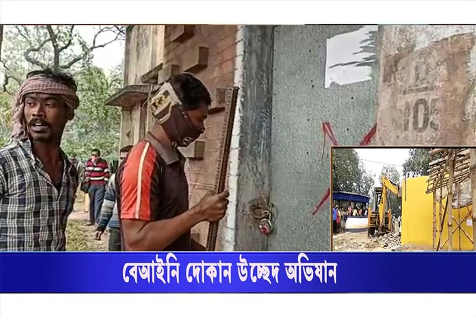 বেআইনি দোকান উচ্ছেদ অভিযান!