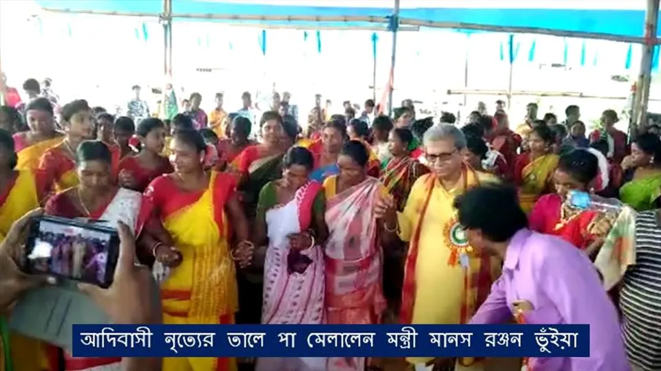 আদিবাসী নৃত্যের তালে পা মেলালেন মন্ত্রী মানস রঞ্জন ভুঁইয়া