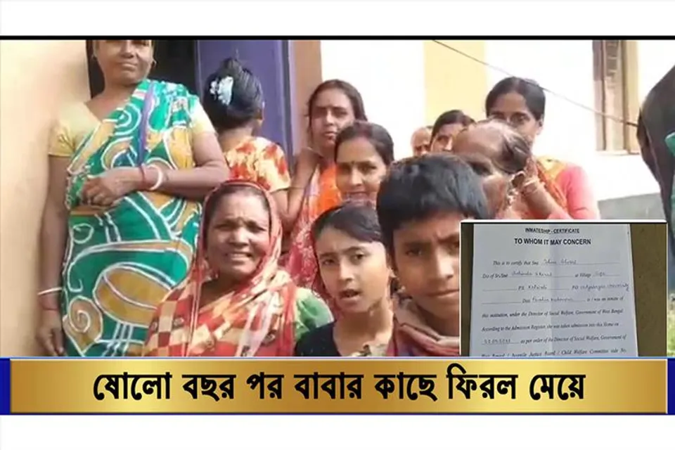 ১৬ বছর পর বাবার কাছে ফিরল মেয়ে