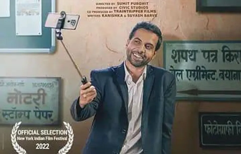 নিউইয়র্ক ইন্ডিয়ান ফিল্ম ফেস্টিভ্যাল স্থান করে নিল অভিষেক ব্যানার্জির শর্ট ফিল্ম