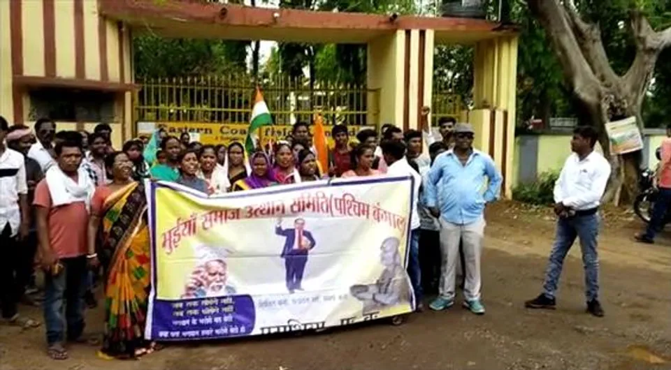 বাকোলা এরিয়া অফিসে ভূঁইয়া সমাজ সংগঠনের বিক্ষোভ