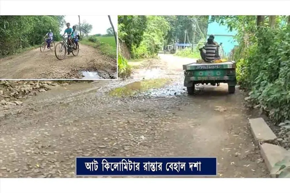 ৮ কিলোমিটার বেহাল রাস্তায় প্রতিনিয়ত দুর্ঘটনার অভিযোগ