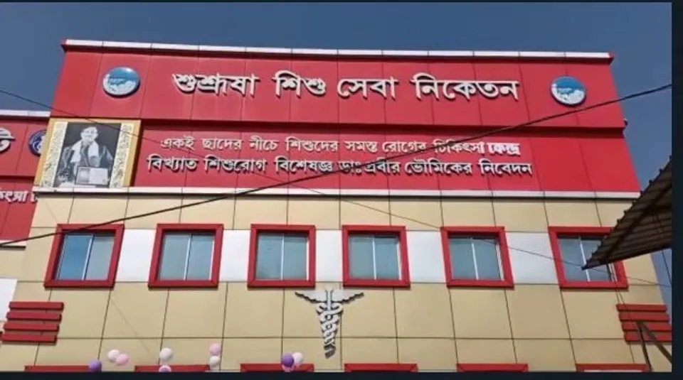 শিশু দিবসের দিন শিশুদের জন্য সাহায্যের হাত বাড়ালেন  ডাক্তার প্রবীর ভৌমিক