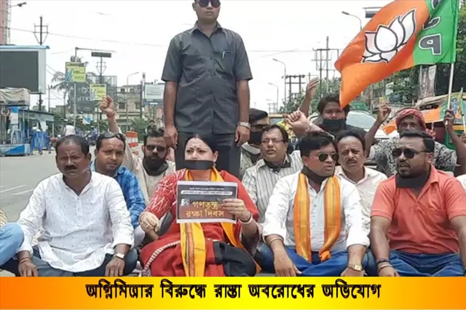 অগ্নিমিত্রার বিরুদ্ধে রাস্তা অবরোধের অভিযোগ