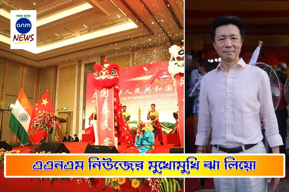 ঝা লিয়োর সঙ্গে মুখোমুখি এএনএম নিউজ