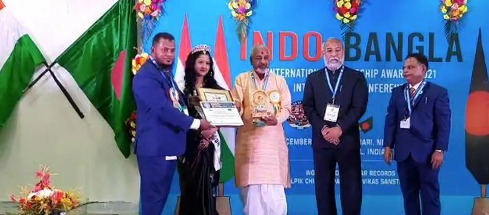 ভারত বাংলাদেশ মৈত্রী সম্মেলন