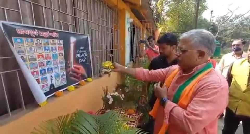 ব্ল্যাক ডে পালন