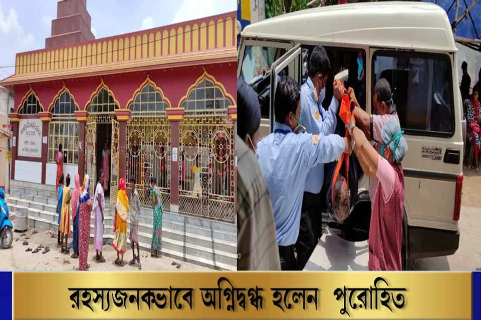 রহস্যজনকভাবে অগ্নিদগ্ধ মন্দিরের পুরোহিত, চাঞ্চল্য