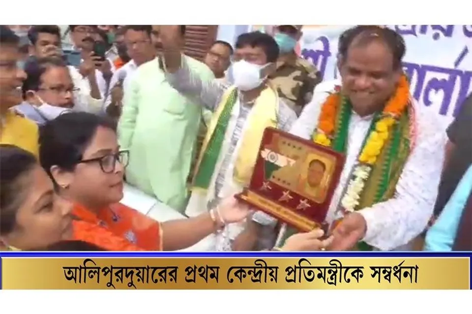 আলিপুরদুয়ারের প্রথম কেন্দ্রীয় প্রতিমন্ত্রীকে সম্বর্ধনা