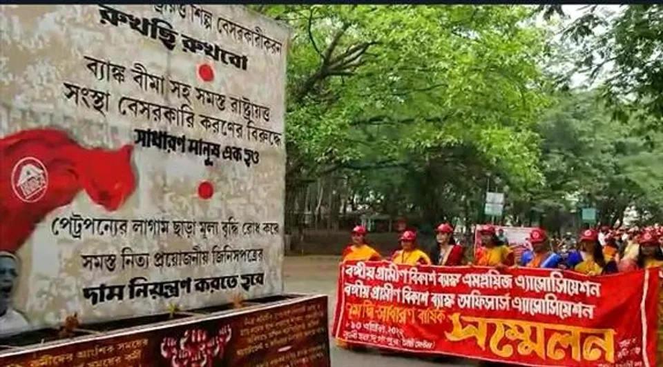 বঙ্গীয় গ্রামীণ বিকাশ ব্যাংকের ৭ম দ্বি-বার্ষিকী সাধারণ সম্মেলন অনুষ্ঠিত হল