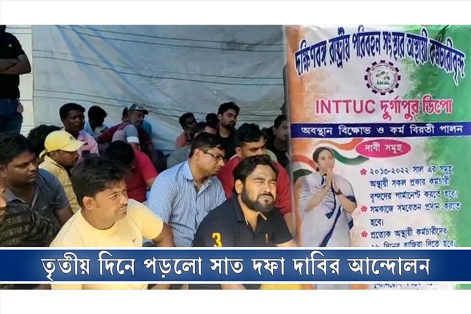 তৃতীয় দিনে পড়লো সাত দফা দাবির আন্দোলন