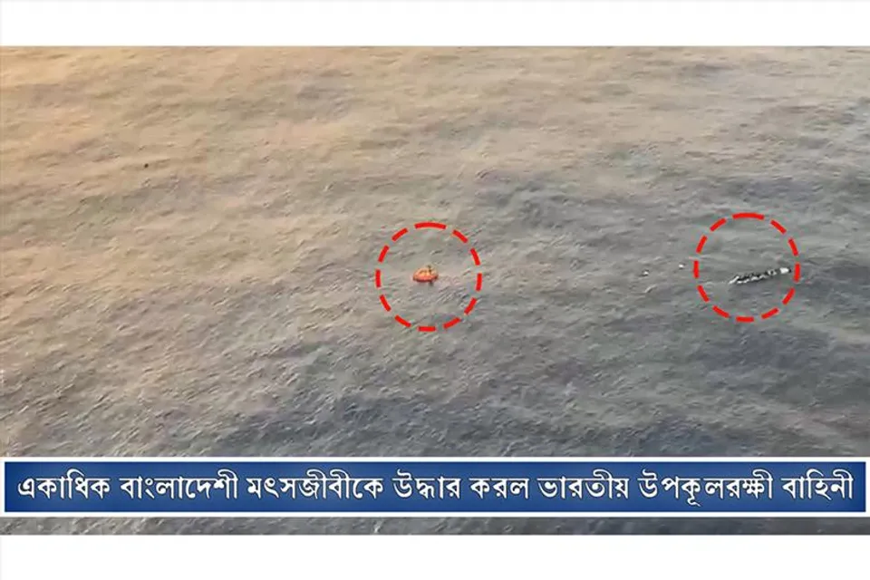 একাধিক বাংলাদেশী মৎস্যজীবীকে উদ্ধার করল ভারতীয় উপকূলরক্ষী বাহিনী