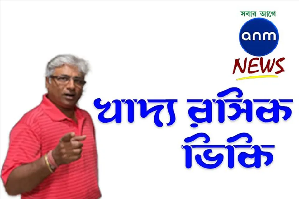 কীভাবে বানাবেন চিকেন উইঙ্গস? রইলো ভিডিও