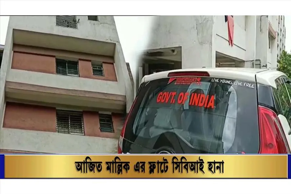 অভিজিত মল্লিক এর ফ্লাটে সিবিআই হানা