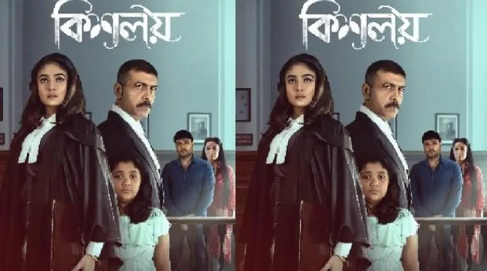 নভেম্বরেই বড় পর্দায় মুক্তি পাচ্ছে ‘কিশলয়’