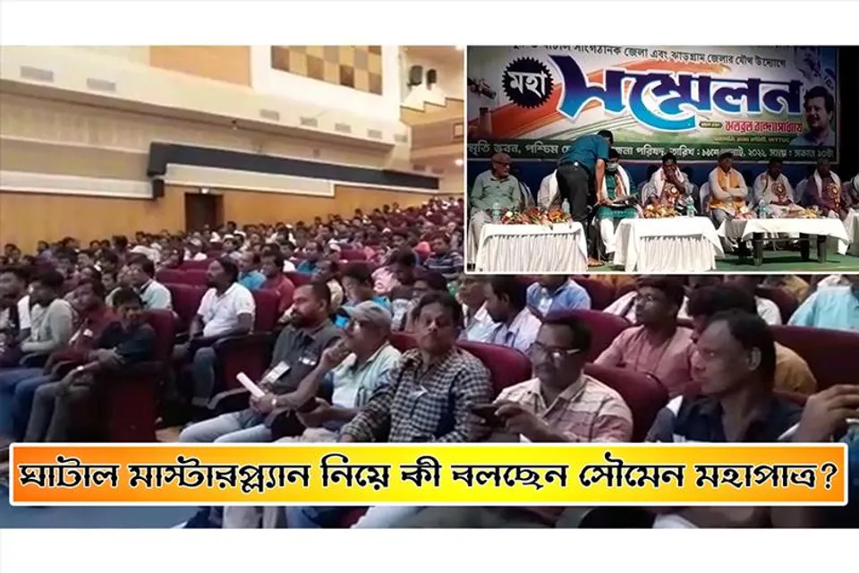 ঘাটাল মাস্টার প্ল্যান নিয়ে মুখ খুললেন সৌমেন মহাপাত্র