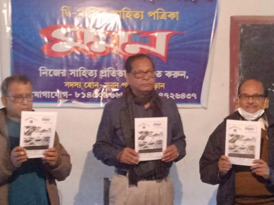 Winter issue of 'MANAN' Released.