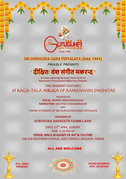 Shri Gurubhyo Namah!