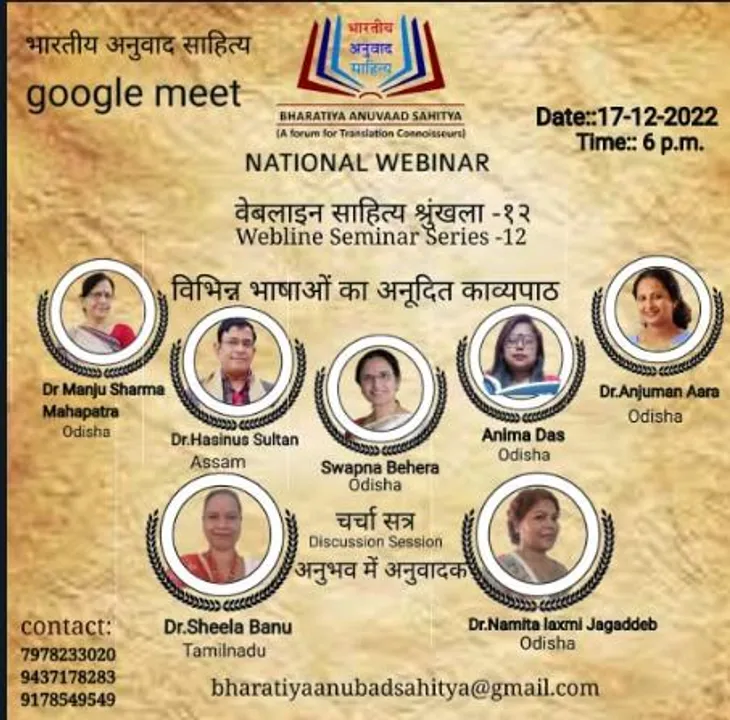A National Webinar of Translators was Organized