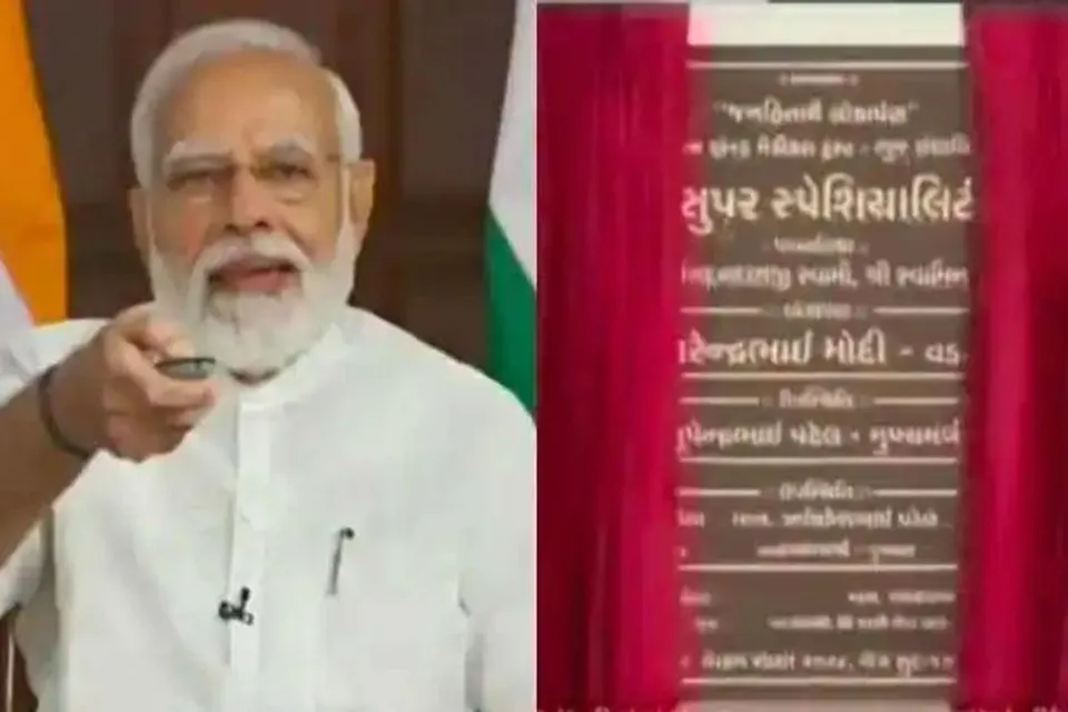 PM Modi inaugurates the Super Speciality Hospital in Bhuj