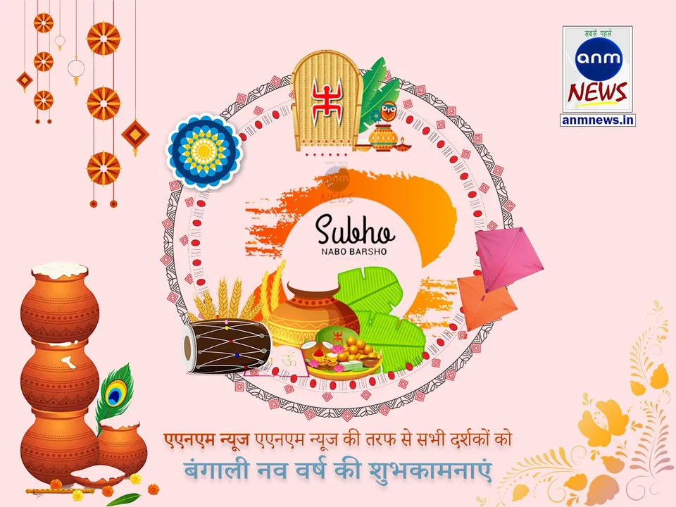 bengali news year 2023