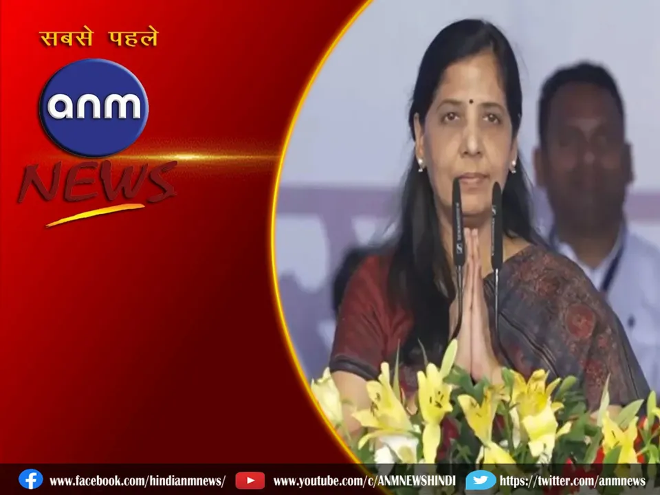 SUNITA KEJRIWAL