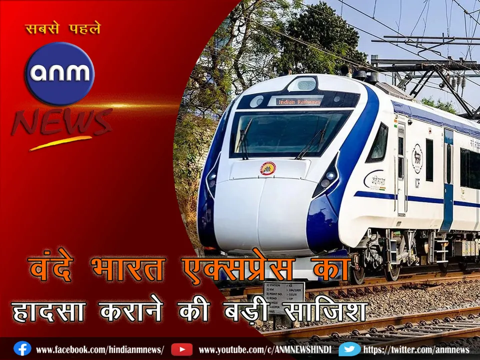 Vande Bharat_01