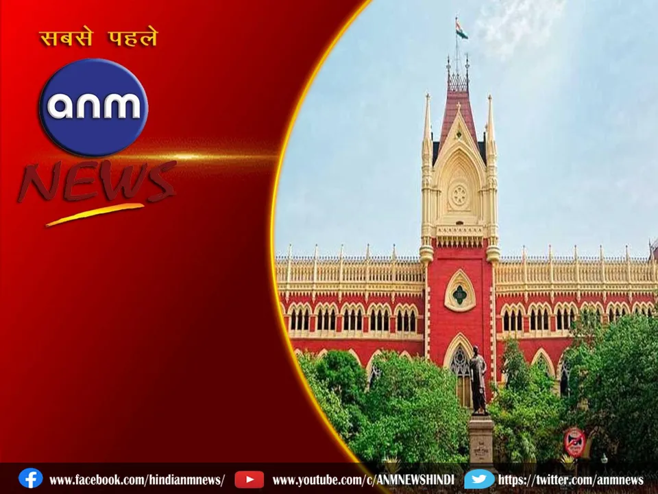 Calcutta High Court