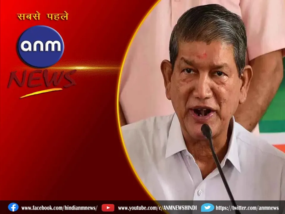 Harish Rawat