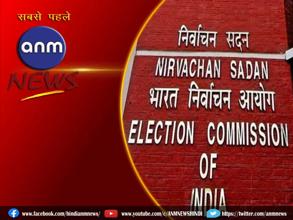 election commission