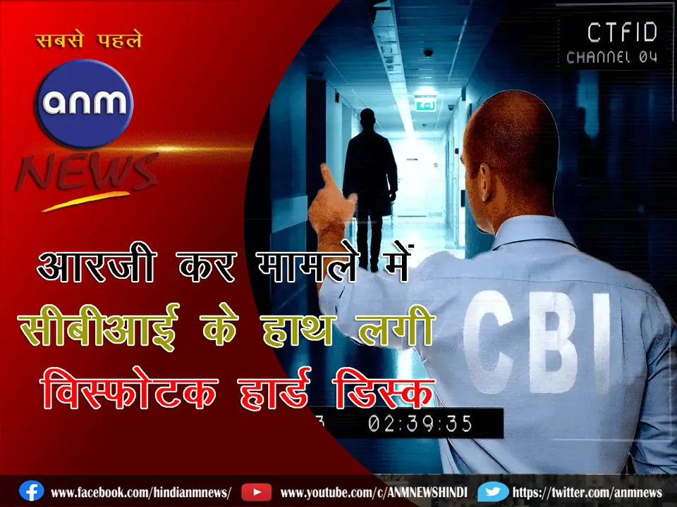 RG Kar_CBI_Cover
