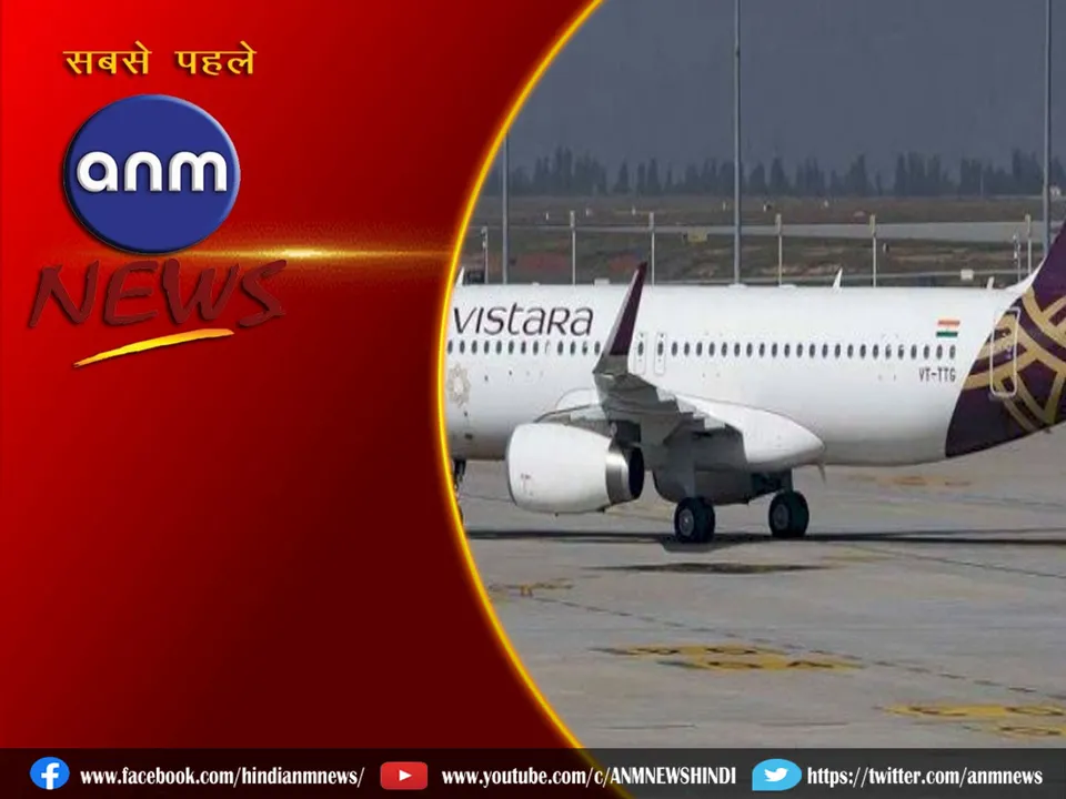 Vistara flight