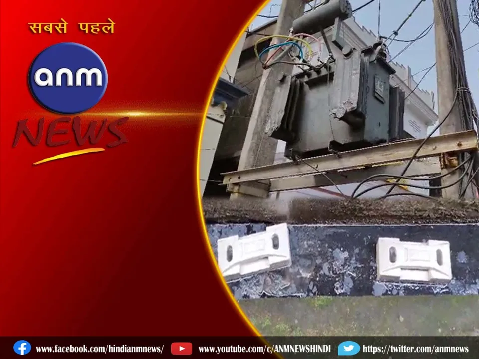 fuse of transformer of Neamatpur