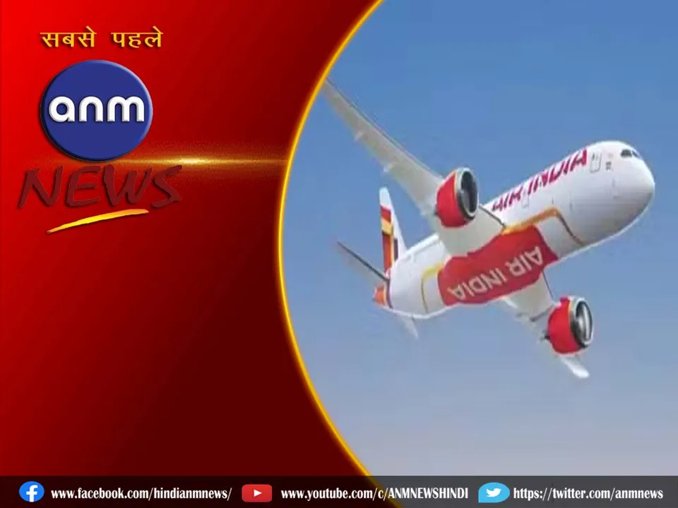 5 AIR FLIGHT