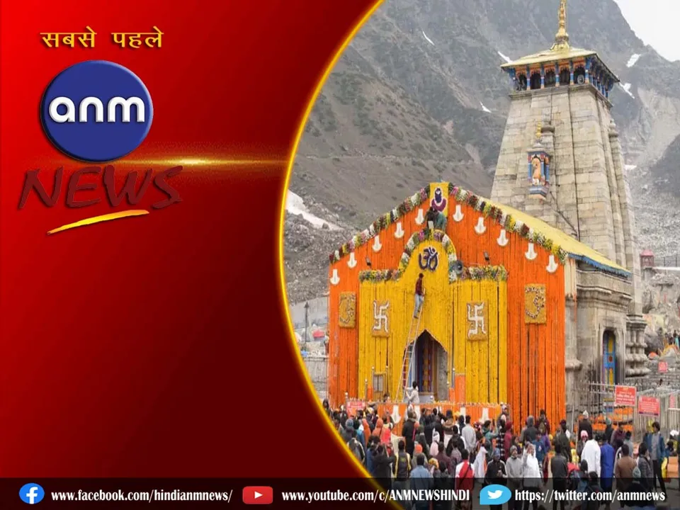 Kedarnath